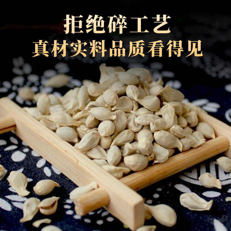 zy橘核药材500g 橘核中药材新货橘子核 桔核籽 可磨橘核粉 橘核茶 - 图0