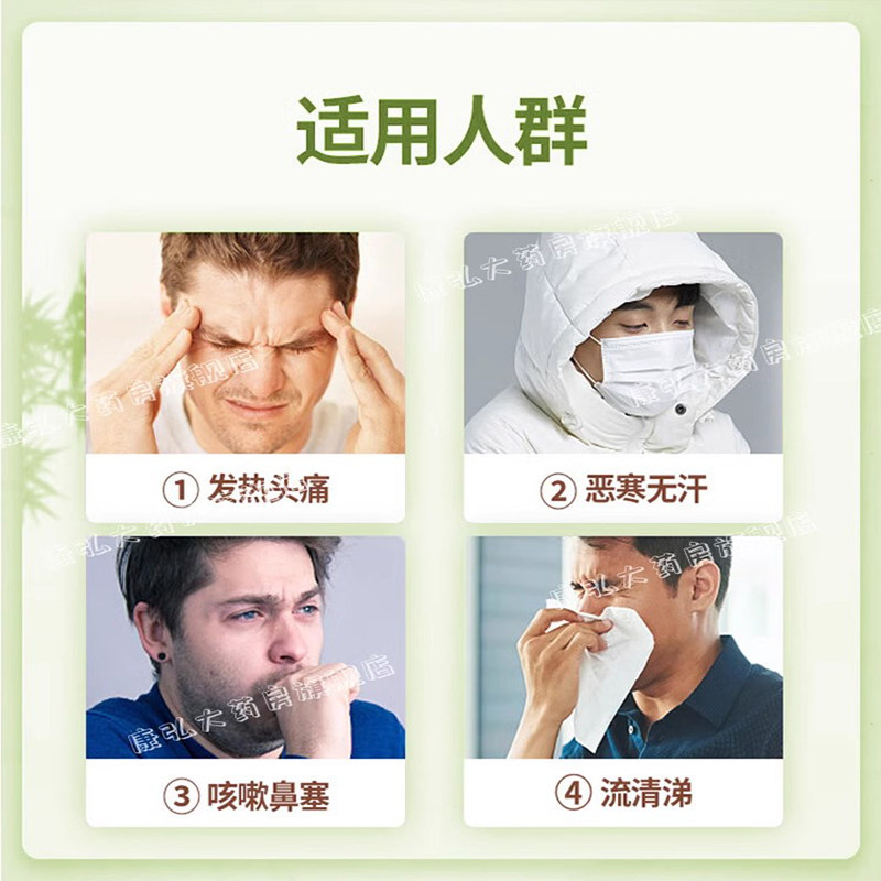 云南白药云丰风寒感冒颗粒感冒药咳嗽药成人非贵州百灵风热感冒yy