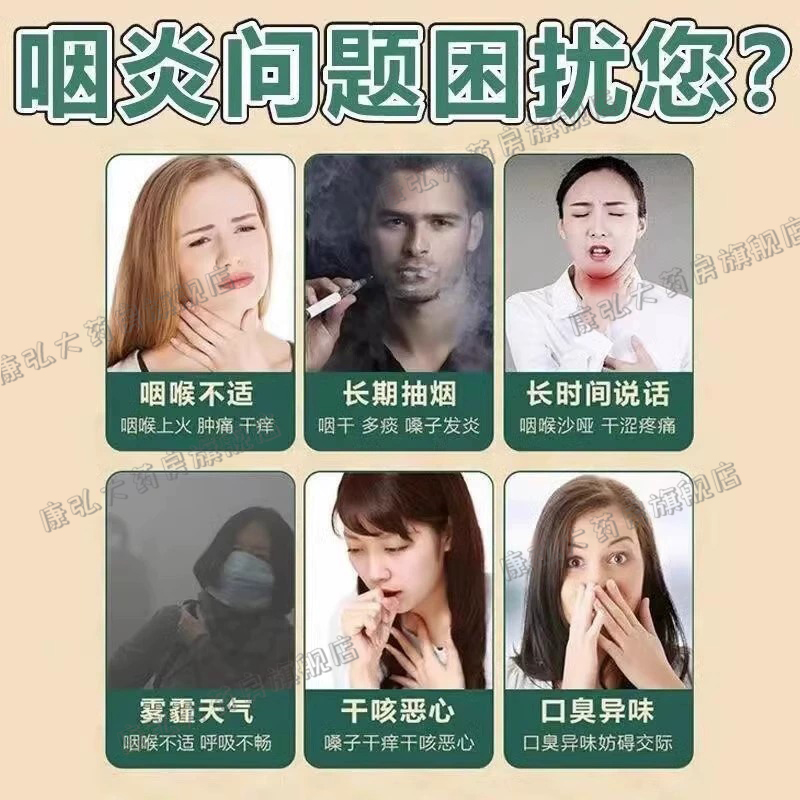 冬凌草片100片治慢性咽喉炎专用药喉咙有痰异物感嗓子疼口腔炎hh