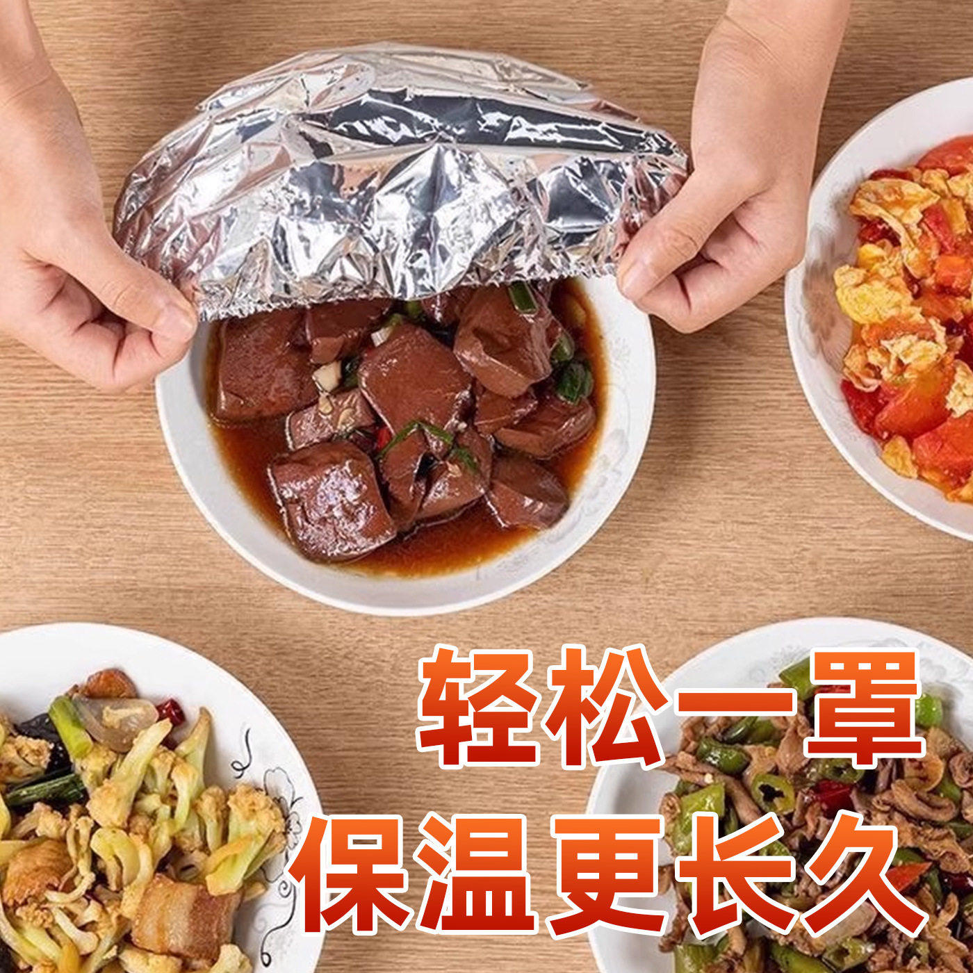 溯界好物饭菜铝箔保温膜套食品级一次性家用碗碟通用隔热保鲜a15,淘宝优惠券,粉丝福利购,淘宝优惠卷
