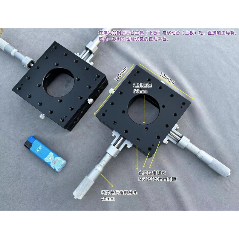 。TSD-1202CH 西格玛手动XY平台 直线度0.5微米 台面120mm 行程40