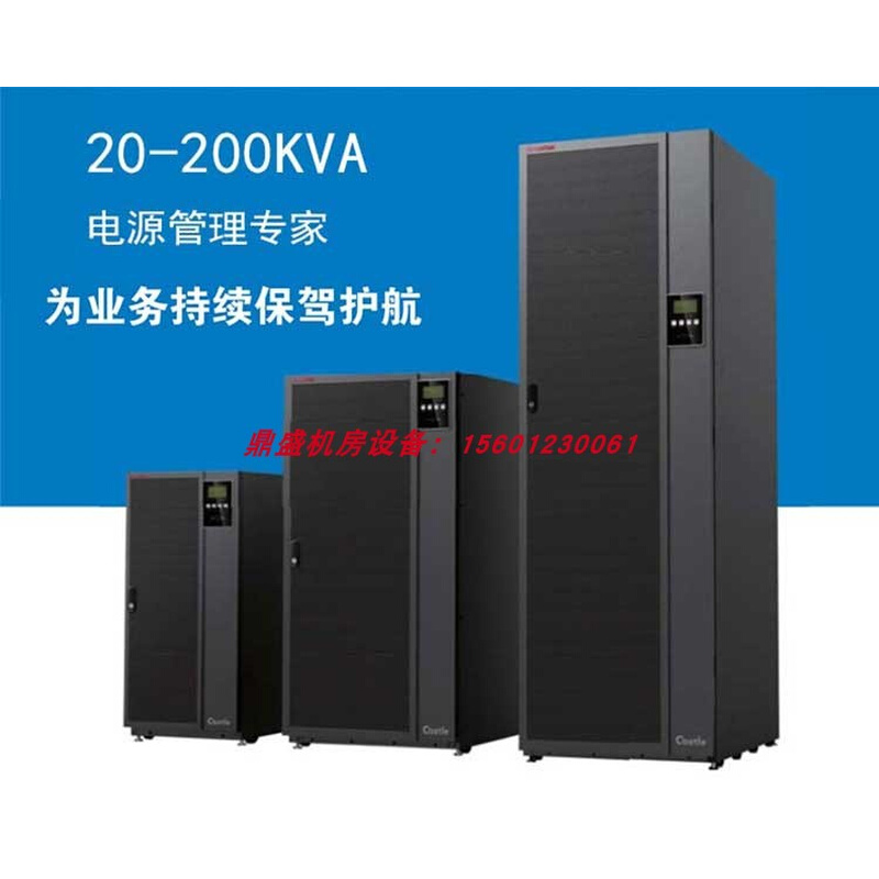 。山特UPS不间断电源3C3PRO-20K40/60/80/100/200S大功率防断电定 - 图2