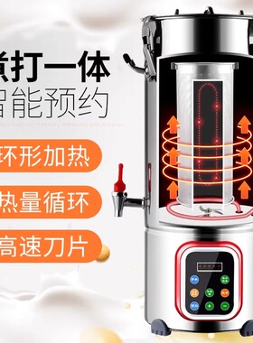 坂汇豆浆机商用早餐店食堂大容量全自动现磨预约无渣免煮大型加热