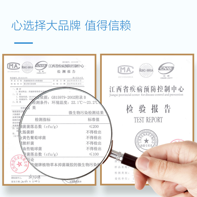 心选择妇用私处护理抑菌金鸡凝胶 心选择医疗器械私处护理