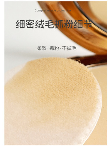 厚度约2.5mm特薄不掉毛散粉定妆不吃粉仁美人粉扑适配ct白月光 - 图0