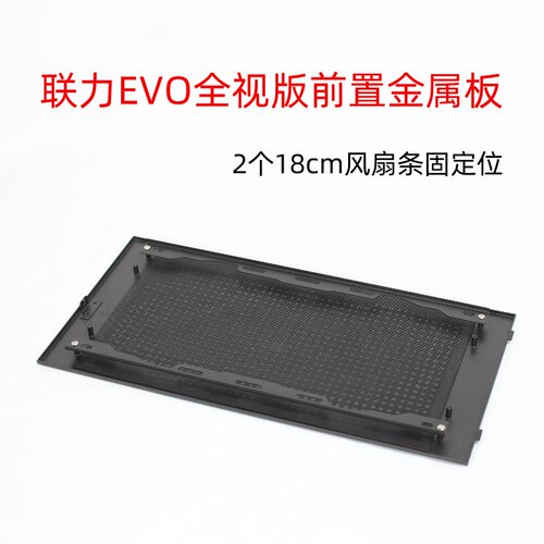 联力包豪斯o11d evo全视版机箱配件显卡吊装竖装支架前置风扇支架 - 图0