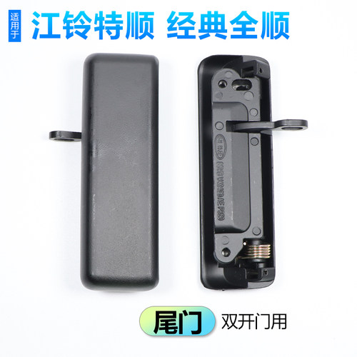 原厂款江铃特顺车门把手福特经典全顺前门中门后尾门内外拉手配件 - 图3