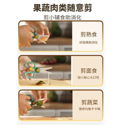 Детские портативные керамические пищевые ножницы для прикорма