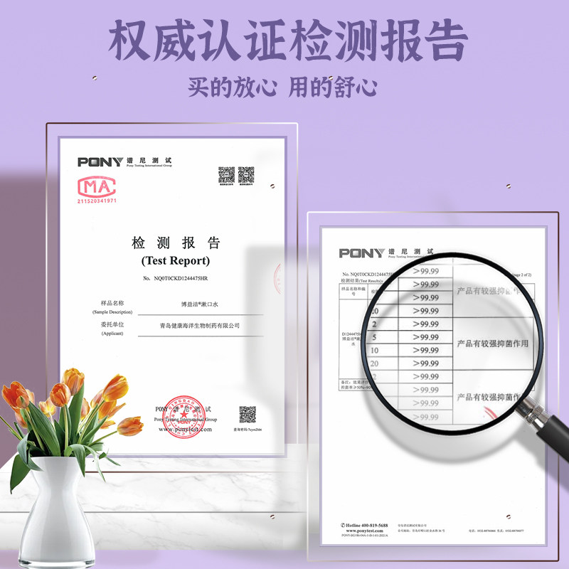 博益洁条装漱口水一次性遬口液便携式小支装男女生