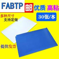 (Strong Stick Force) Sticky Dust Mat dust mat Sticky Dust Mat 24 * 36 60 * 90 No Dust Room Wind Shower Room