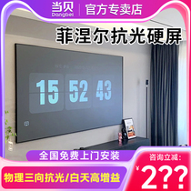 When Bel anti-light projection curtain cloth Finier hard screen cloth curtain with long charred optical screen magnetic suction free of punch for home ultra-clear extreme rice H6 RS pro3 pro3 N1S anti-light curtain