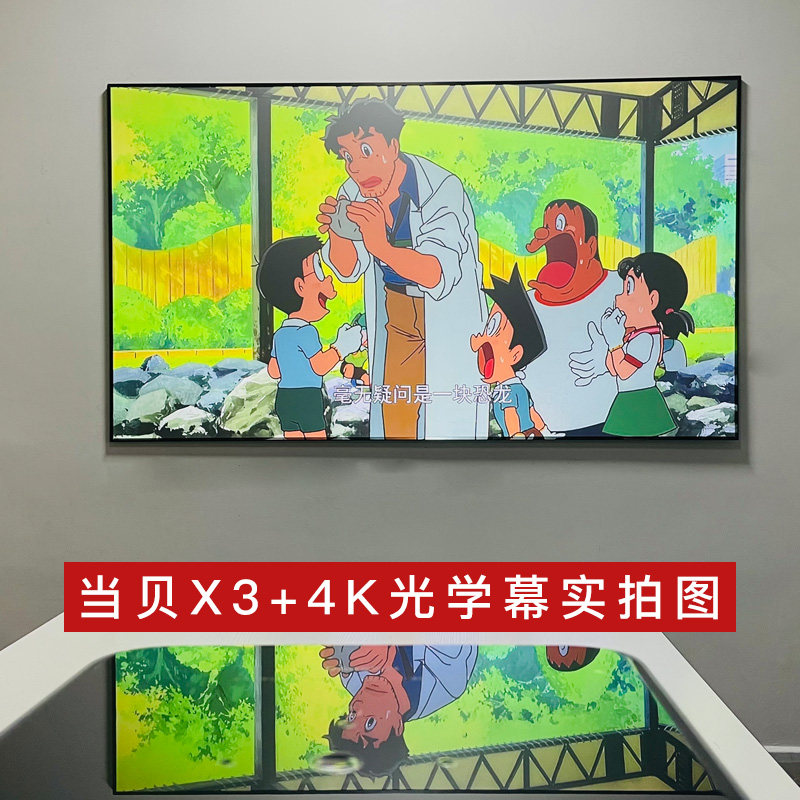 【稀缺现货】当贝x3 4k超高清投影机 当贝吉铭达投影机
