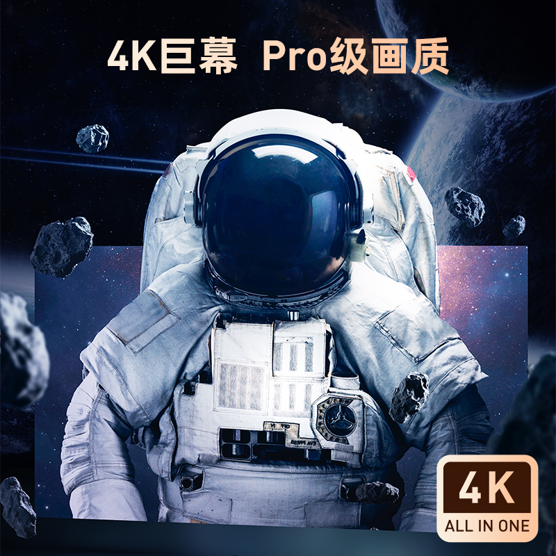当贝x3pro家用4k超高清5g 3d投影仪 当贝吉铭达投影机