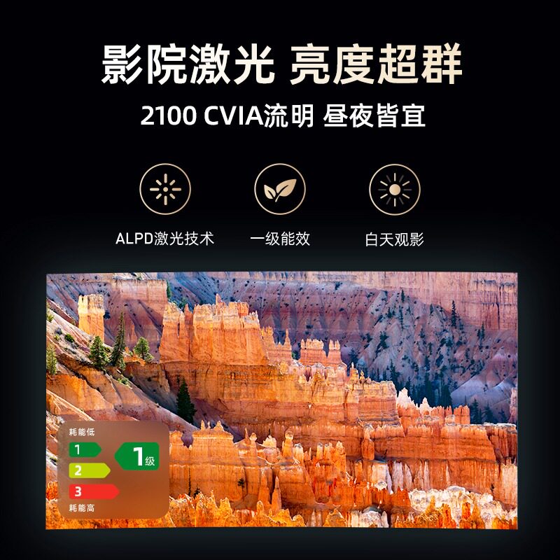  当贝吉铭达投影机