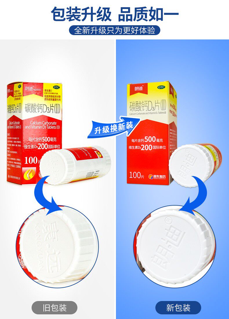朗迪碳酸钙d3片颗粒儿童缺钙成人 美药橙大药房维矿物质