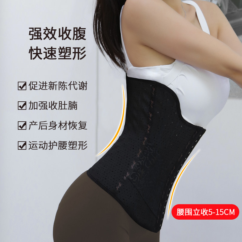  jmvf塑身腰封/腰夹