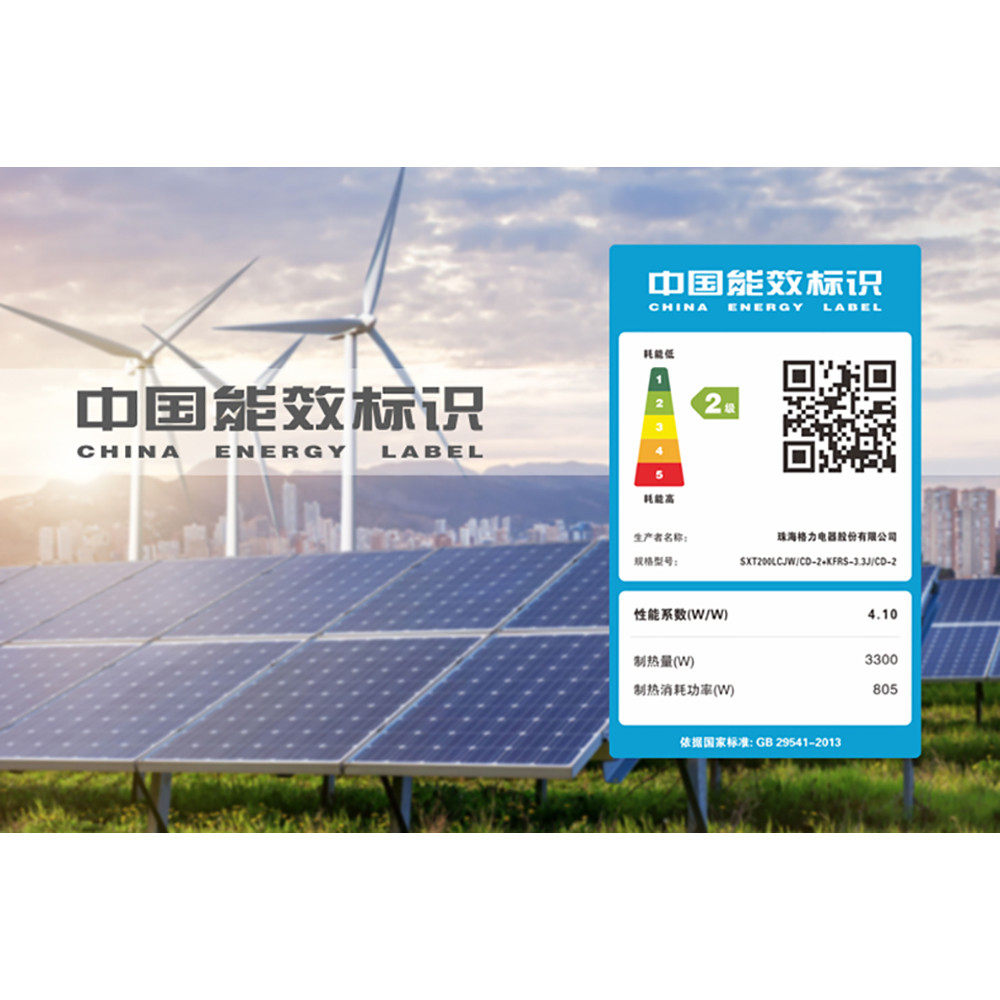  格力董明珠店空气源热泵热水器