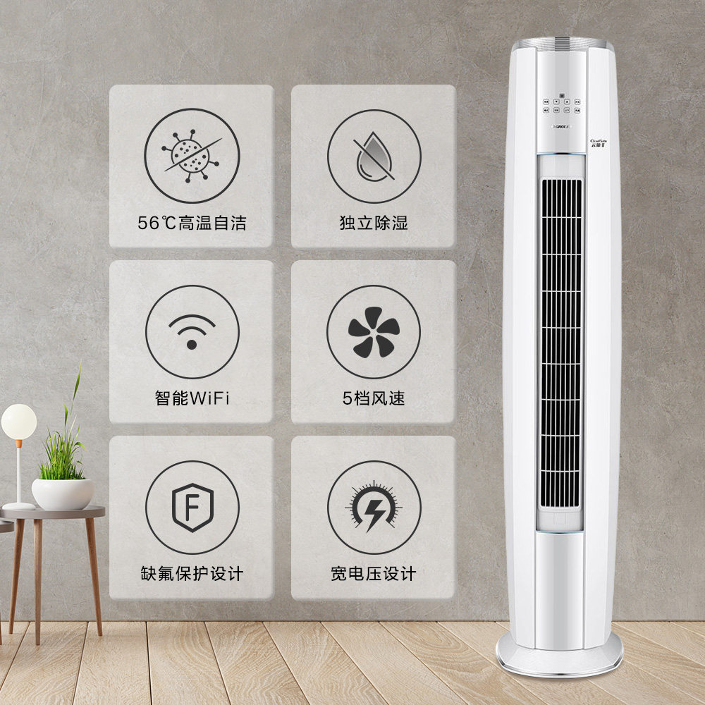 格力旗舰3匹1一级立式变频柜机 格力董明珠店空调