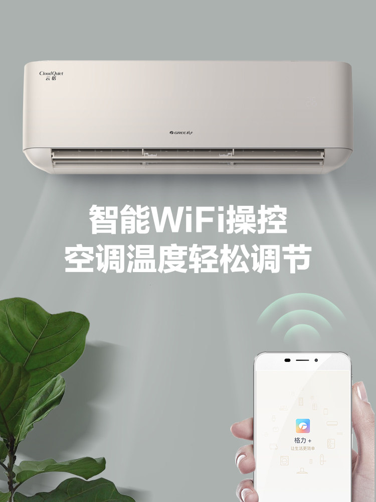 格力挂机变频冷暖大1匹1级空调 格力董明珠店空调