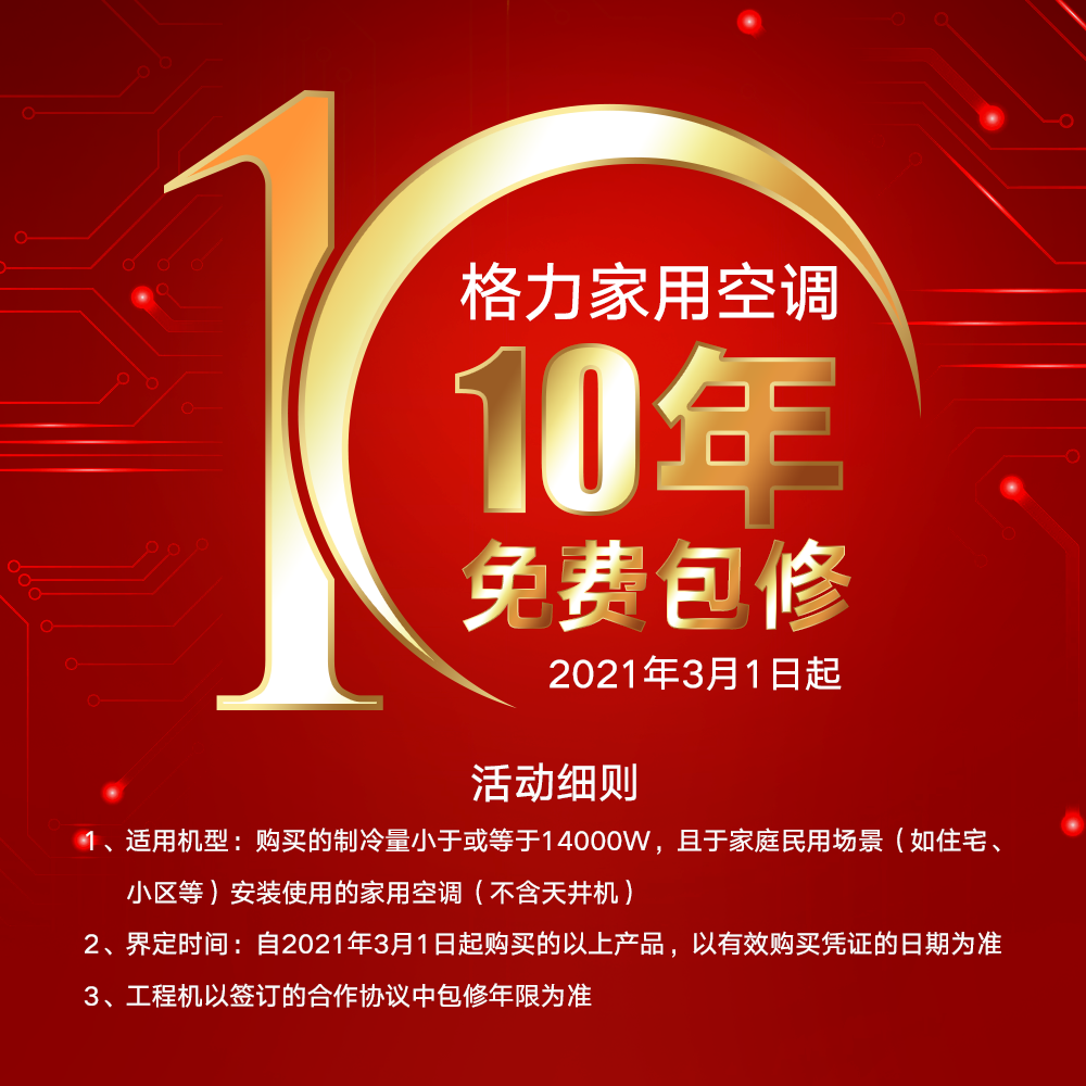 格力空调挂机大1匹新一级能效 格力董明珠店空调