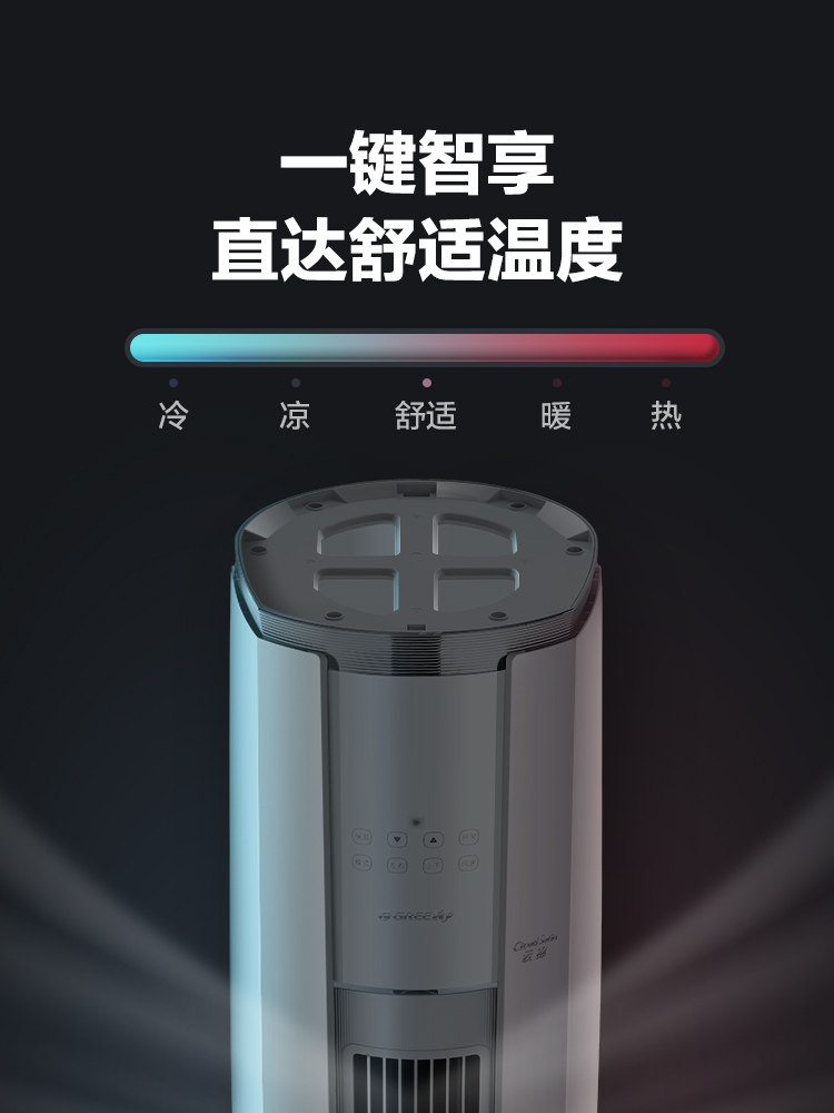 格力旗舰3匹1一级立式变频柜机 格力董明珠店空调