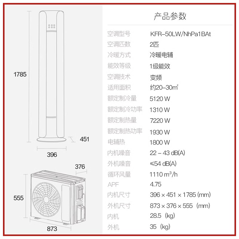 格力空调新一级能效冷暖两用3匹1级智能变频立式家用空调柜机云颜-图3