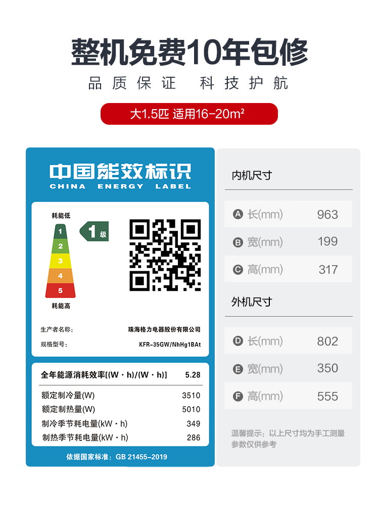 格力空调新一级能效大1.5匹智能变频冷暖两用家用卧室空调云舒氧-图3