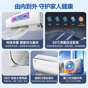 【格力空调】挂机挂式变频空调冷暖两用正1.5匹1级能效家用云轩