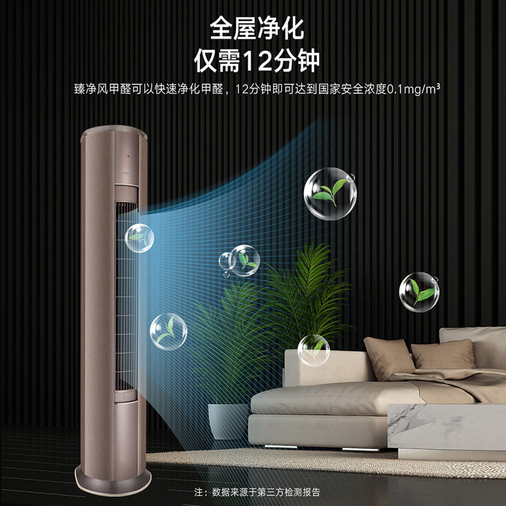 格力柜机立式变频3匹1级除甲醛 格力董明珠店空调