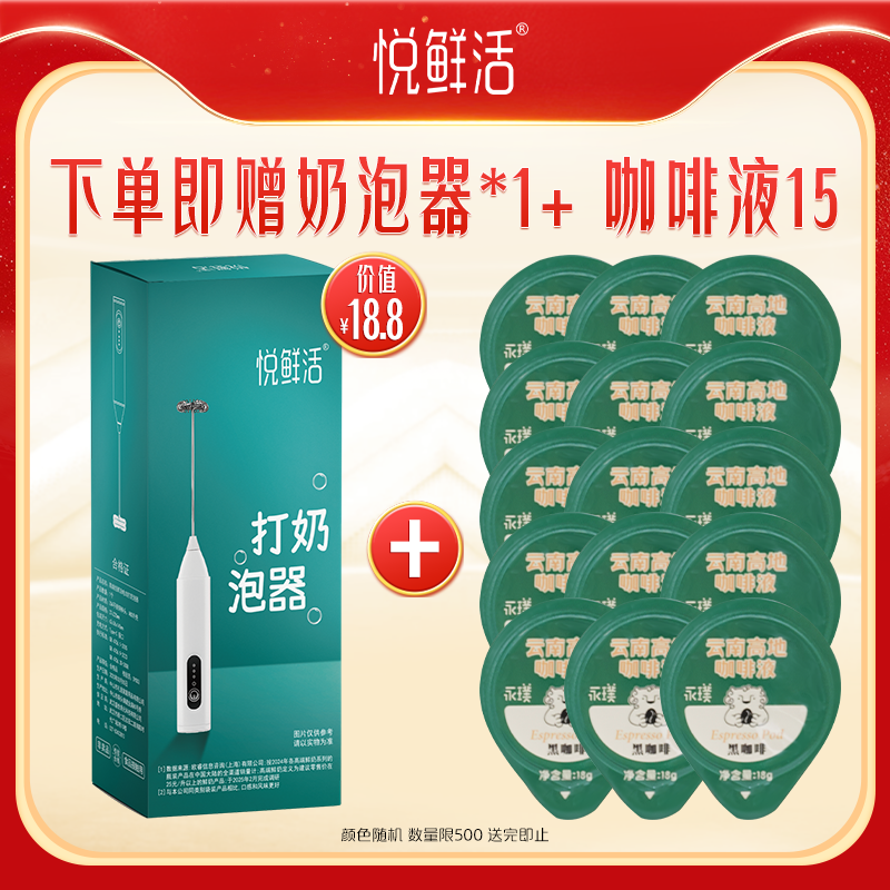 悦鲜活0乳糖牛奶兑换卡260ml*360瓶共12张 下单即赠咖啡液+奶泡器,淘宝优惠券,粉丝福利购,淘宝优惠卷