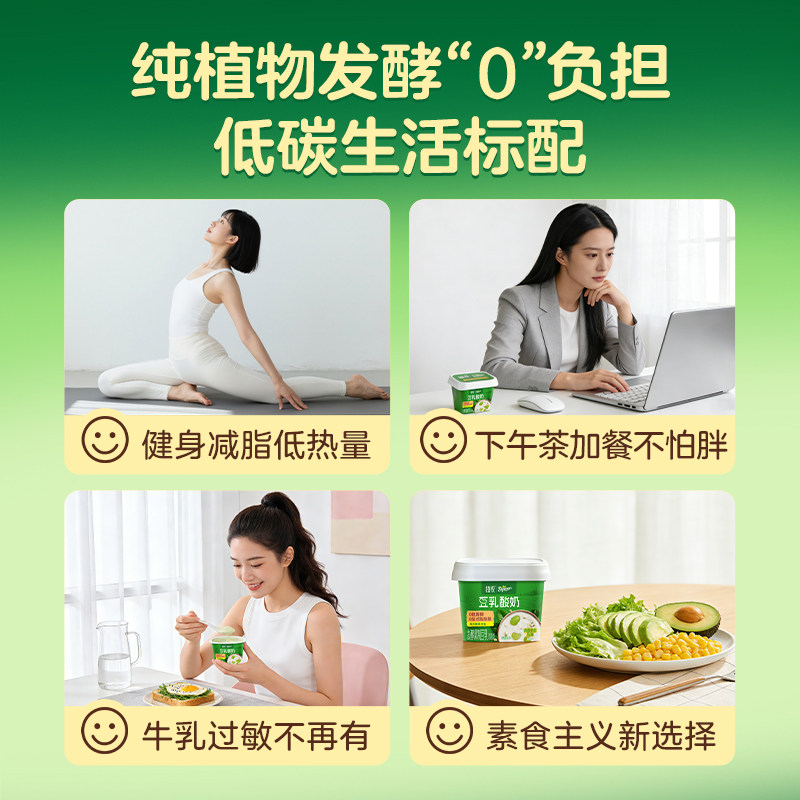 【百补专享】悦鲜活A2型鲜牛奶450ml*4+植悦酸奶135g*6