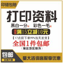 Print FILE PHOTOCOPY COLOR a4 BLACK AND WHITE COLOR PRINTED TEXT QUICK PRINT A3 printed book bound to book online print