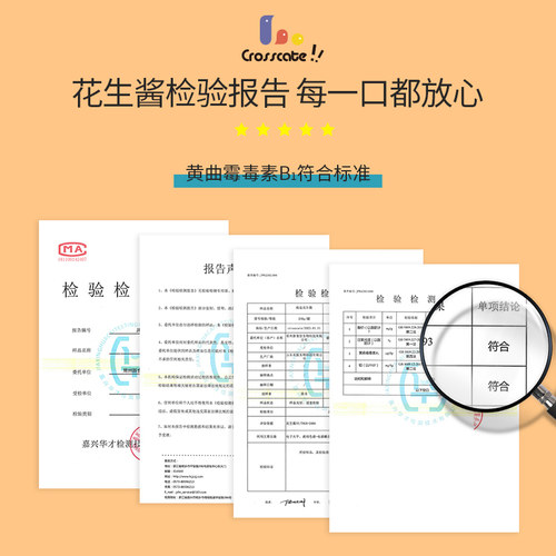 crosscate海盐花生酱颗粒0低无糖精卡芝麻不添加料面包脂涂抹拌面 - 图3