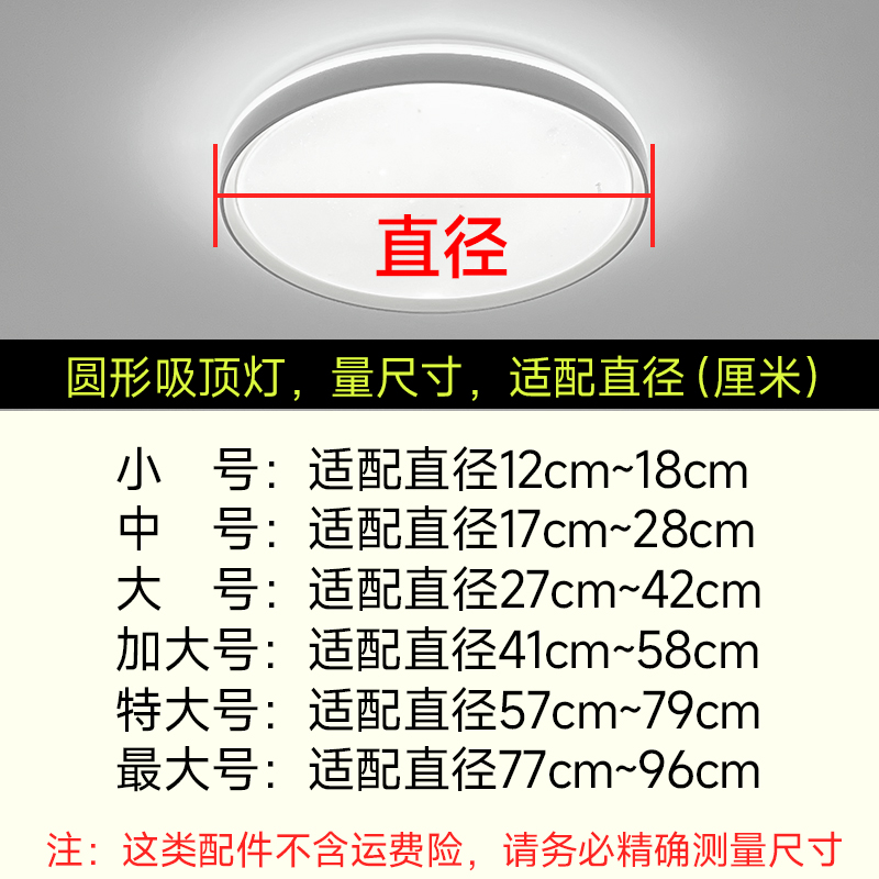 灯罩防刺眼婴儿台灯吊灯吸顶灯单独外壳罩圆形遮光卧室灯具配件-图0