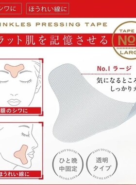 川字纹贴额头贴淡化细纹