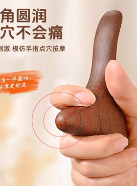 木质牛角三角雀足疗穴位棒