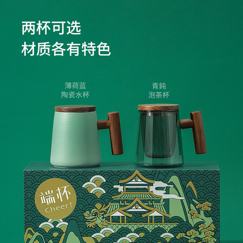 木笙玩物节日礼盒可定制高端茶杯新年送领导客户商务伴手礼物礼品 - 图1