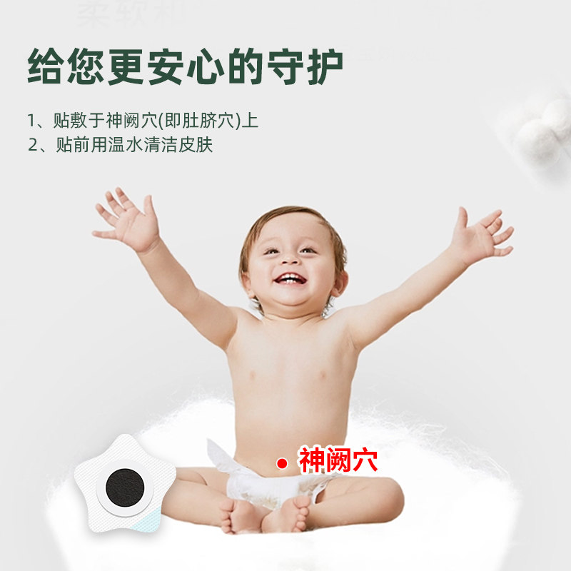 小儿通便贴肠润宝宝积食儿童大便干燥积食内热干结婴儿便便困难贴,淘宝优惠券,粉丝福利购,淘宝优惠卷