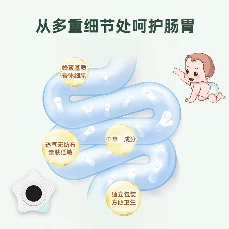 小儿通便贴肠润宝宝积食儿童大便干燥积食内热干结婴儿便便困难贴,淘宝优惠券,粉丝福利购,淘宝优惠卷