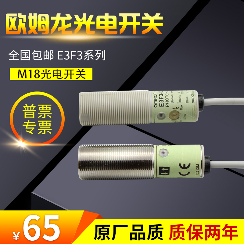 M18光电开关E3F3-D12 D32 R11直流三线NPN红外漫反射传感器 - 图2