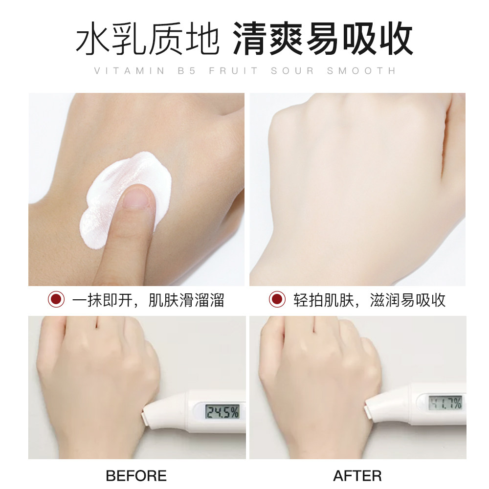 cahnsai维b5果酸保湿滋润身体乳 cahnsai美妆店身体乳/霜