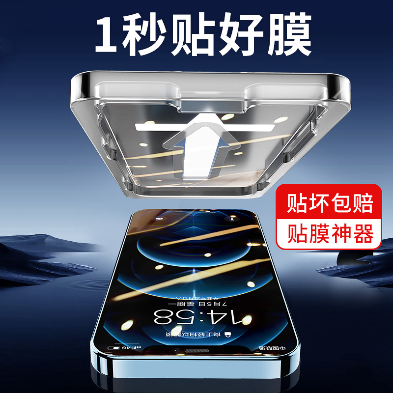 苹果15钢化膜iphone13pro手机膜12promax防窥11max自动贴膜xs全屏xsmax全覆盖x迷你14p防偷窥xr抗蓝光-图0