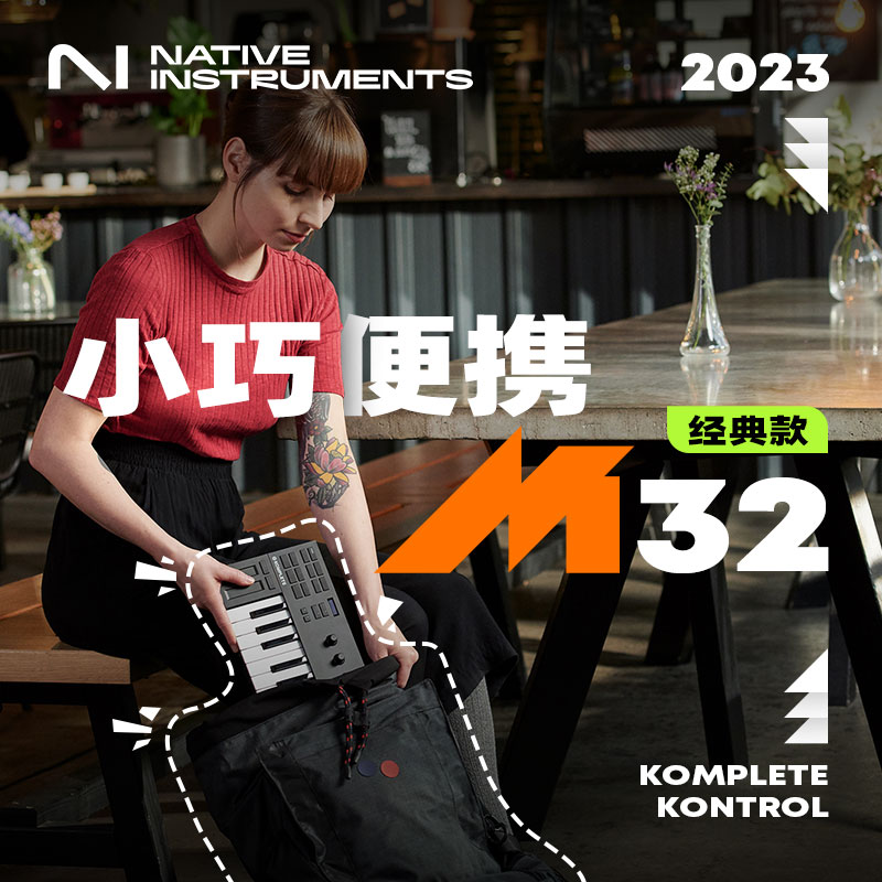 NI KOMPLETE M32 A25/S49/61/88编曲控制器音乐MIDI键盘便携配重-图1