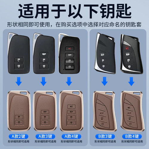 雷克萨斯钥匙套es200车rx300/nx200/rx450h凌志lx570高档专用壳扣 - 图0