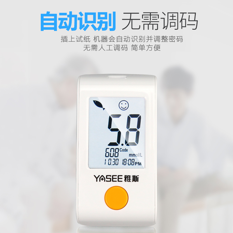 雅斯血糖试纸glm73血糖仪yasee雅思试条gls73血糖测试仪分析仪-图0