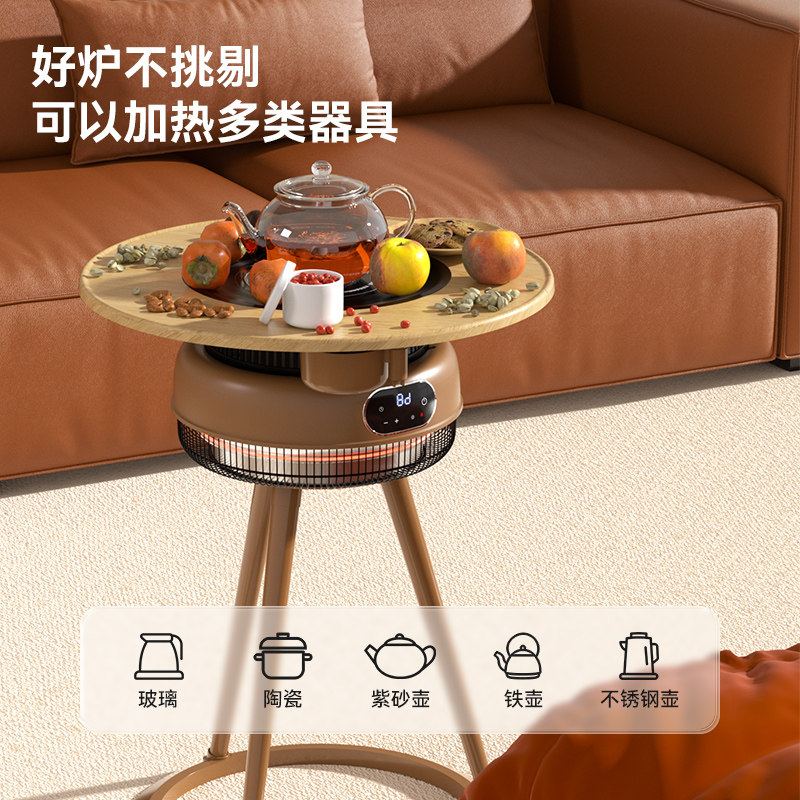 奥克斯围炉煮茶取暖器全套家用烤火炉取暖桌小太阳电暖器烤架茶桌,淘宝优惠券,粉丝福利购,淘宝优惠卷
