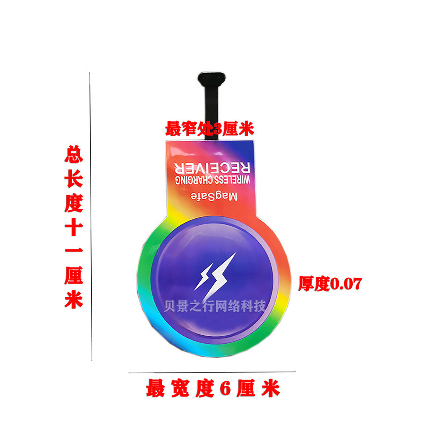 手机磁吸无线充电接收器10瓦磁力骑行车载转接贴片昌妙适用于华为OPPO小米VIVO一加手机无线充电转接器贴片