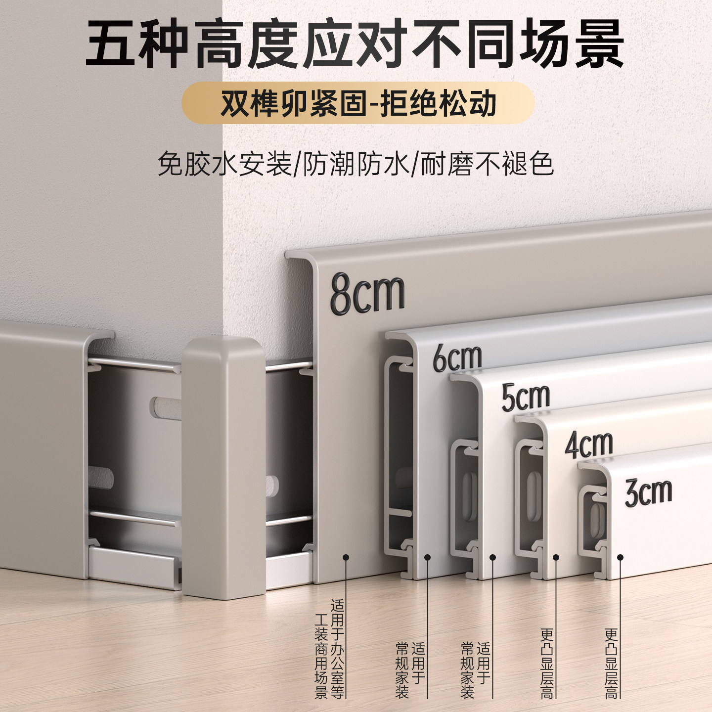 铝合金踢脚线6cm8cm极窄黑色卡扣式贴脚线4公分金属不锈钢地脚线,淘宝优惠券,粉丝福利购,淘宝优惠卷