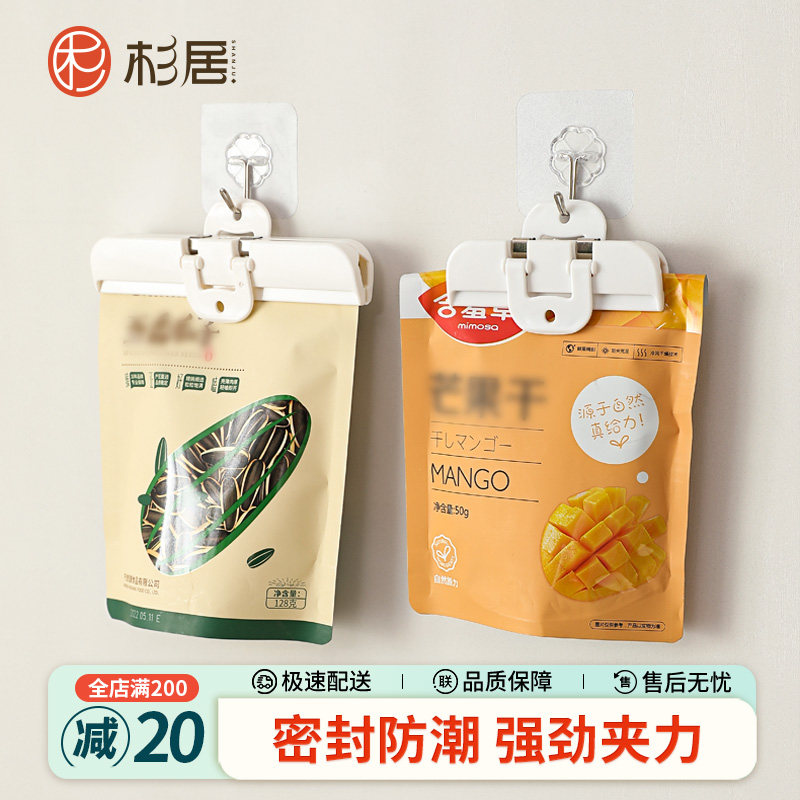 食品密封夹封口夹防潮零食小夹子家用食物保鲜袋奶粉茶叶封口神器,淘宝优惠券,粉丝福利购,淘宝优惠卷