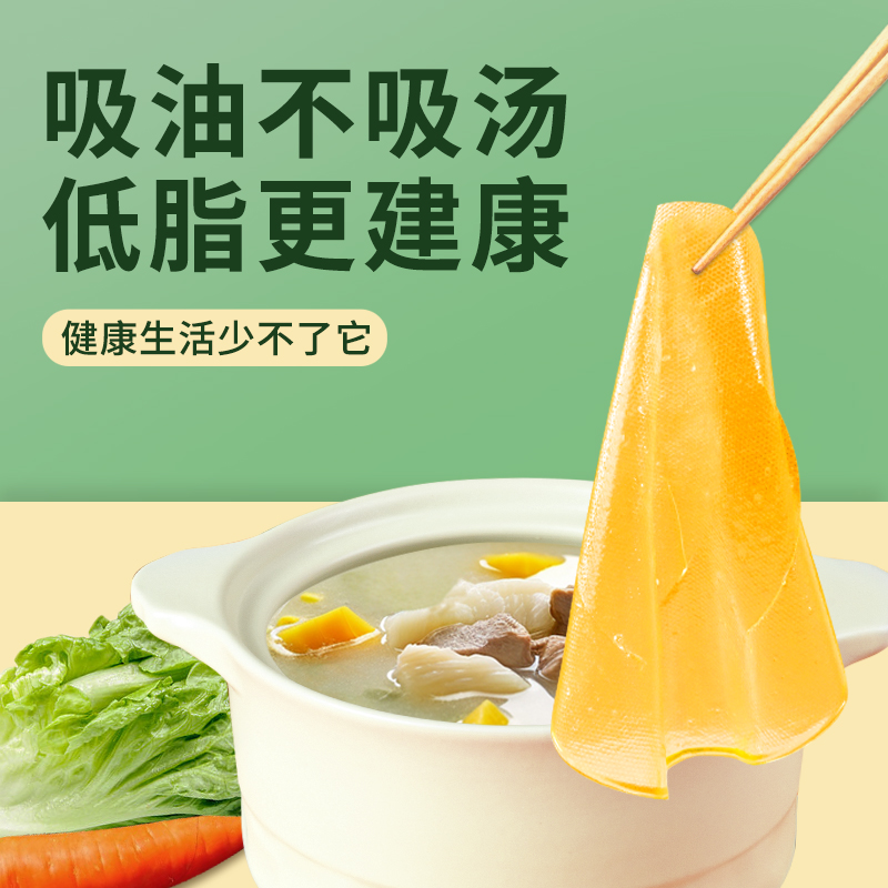 吸油纸食物专用汤用厨房煮炖喝煲汤去油炸食用滤油纸膜日本食品级-图0